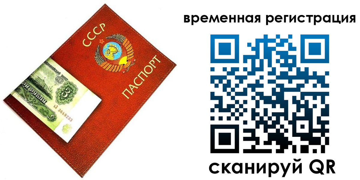 прописка регистрация в Йошкар-Оле