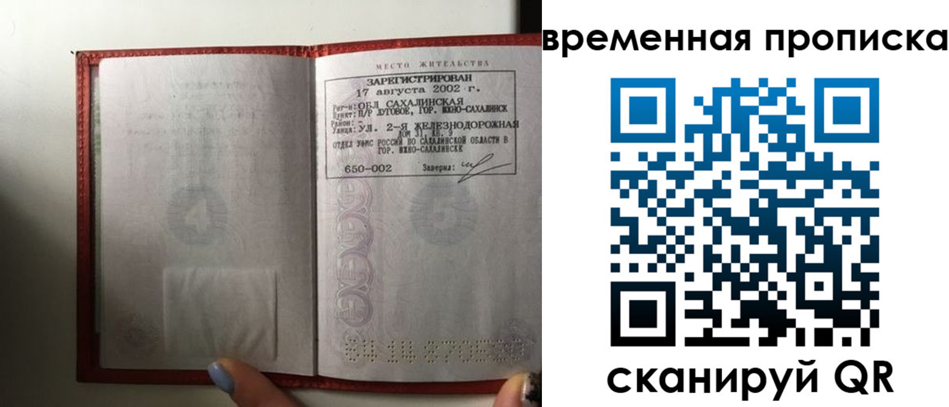 временная регистрация в квартире в Йошкар-Оле