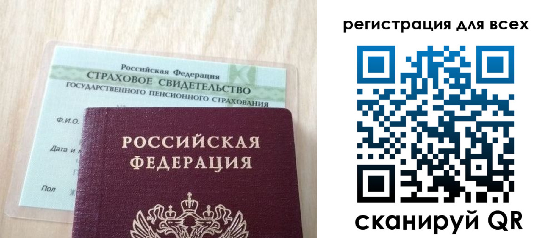 прописка в Йошкар-Оле